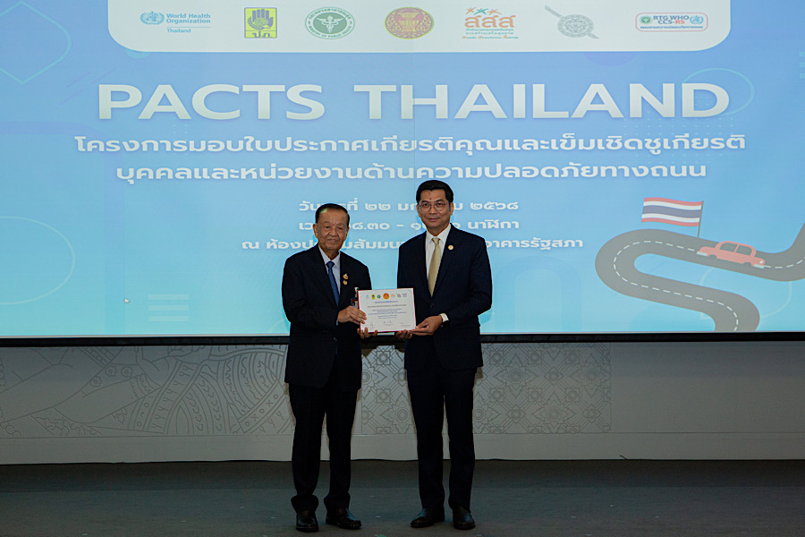 บริษัท กลางคุ้มครองผู้ประสบภัยจากรถจำกัด รับมอบใบประกาศเกียรติคุณและเข็มเชิดชูเกียรติหน่วยงานด้านความปลอดภัยทางถนน