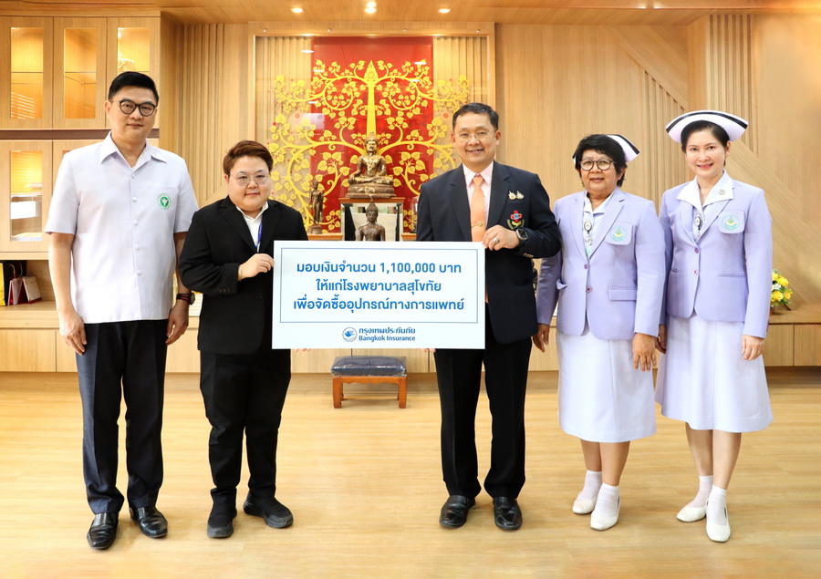 กรุงเทพประกันภัยห่วงใยสังคม มอบเงินบริจาคกว่า 1 ล้านบาทให้แก่โรงพยาบาลสุโขทัยเพื่อจัดซื้ออุปกรณ์ทางการแพทย์ที่จำเป็นต่อการรักษาผู้ป่วย