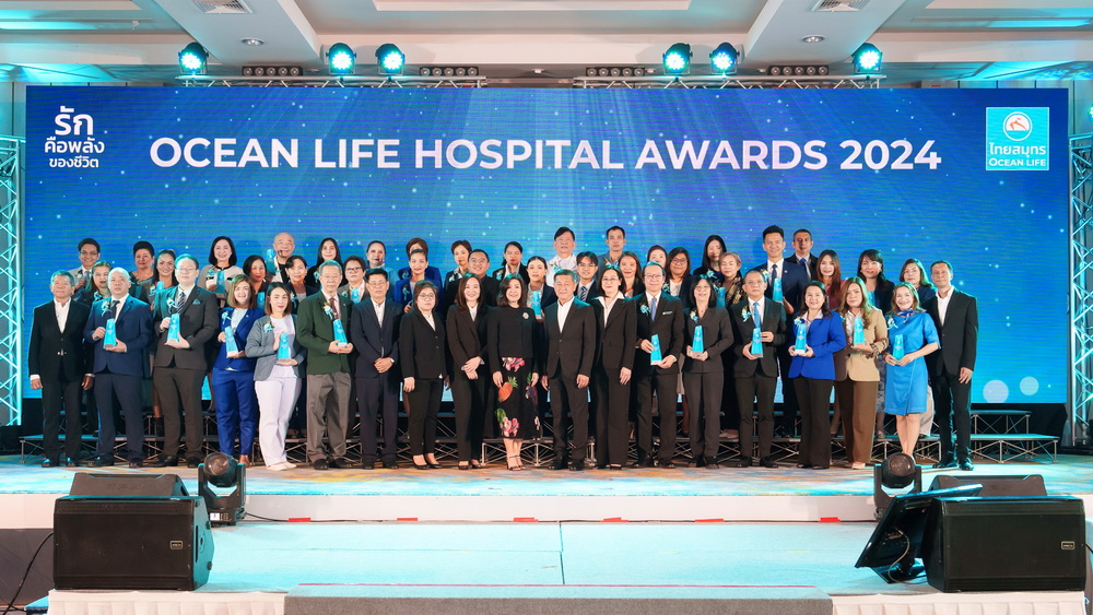 OCEAN LIFE ไทยสมุทร ยกระดับการให้บริการลูกค้าประกันสุขภาพ จัดพิธีมอบรางวัลเชิดชูเกียรติสุดยอดสถานพยาบาลเครือข่าย “OCEAN LIFE Hospital Awards 2024”