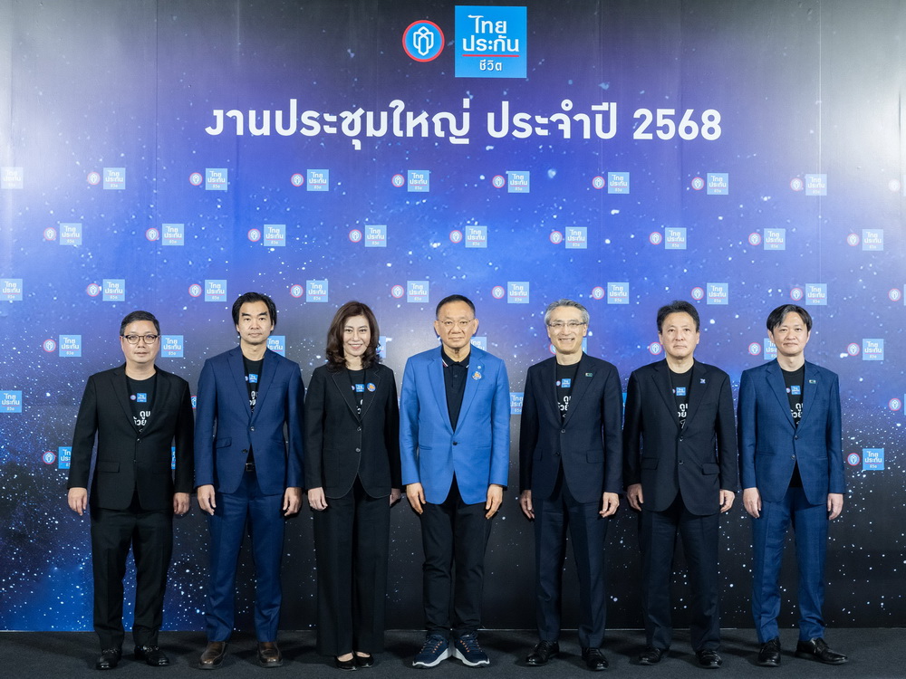 ไทยประกันชีวิต ประกาศเป้าหมาย ประจำปี 2568