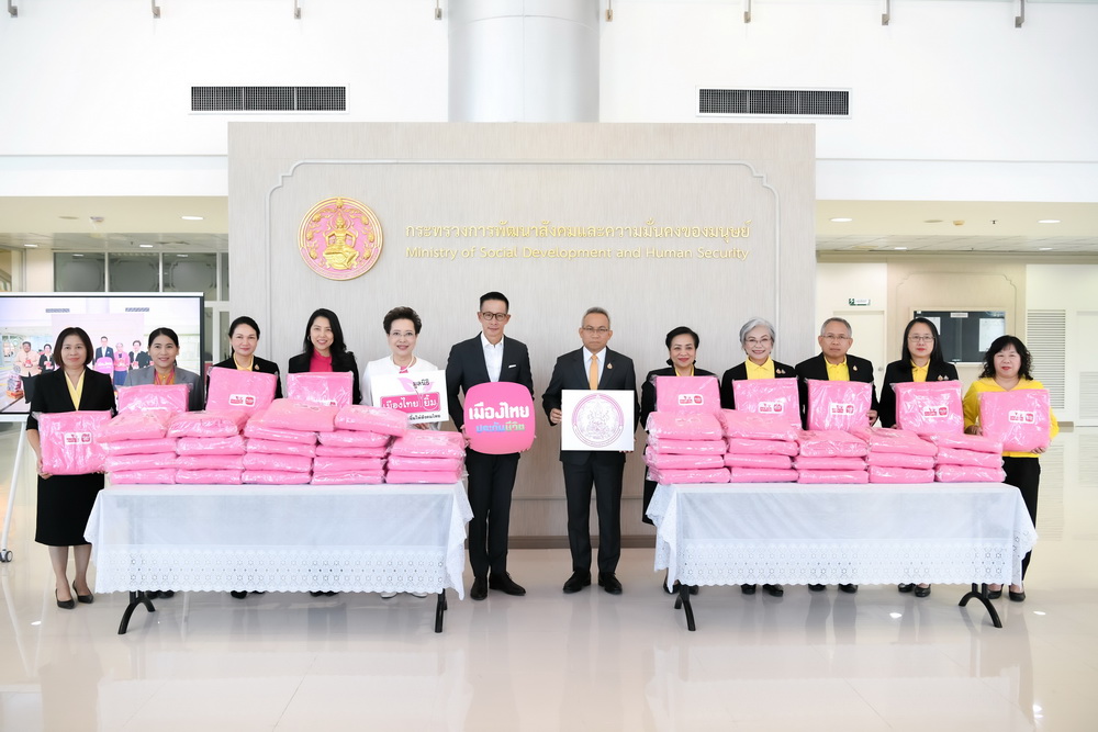 เมืองไทยประกันชีวิต และ มูลนิธิเมืองไทยยิ้ม ส่งมอบผ้าห่มกันหนาว ให้แก่ กระทรวงการพัฒนาสังคมและความมั่นคงของมนุษย์ สานต่องาน พม.หนึ่งเดียว เพื่อบรรเทาทุกข์และรับมือภัยหนาวให้แก่ประชาชน