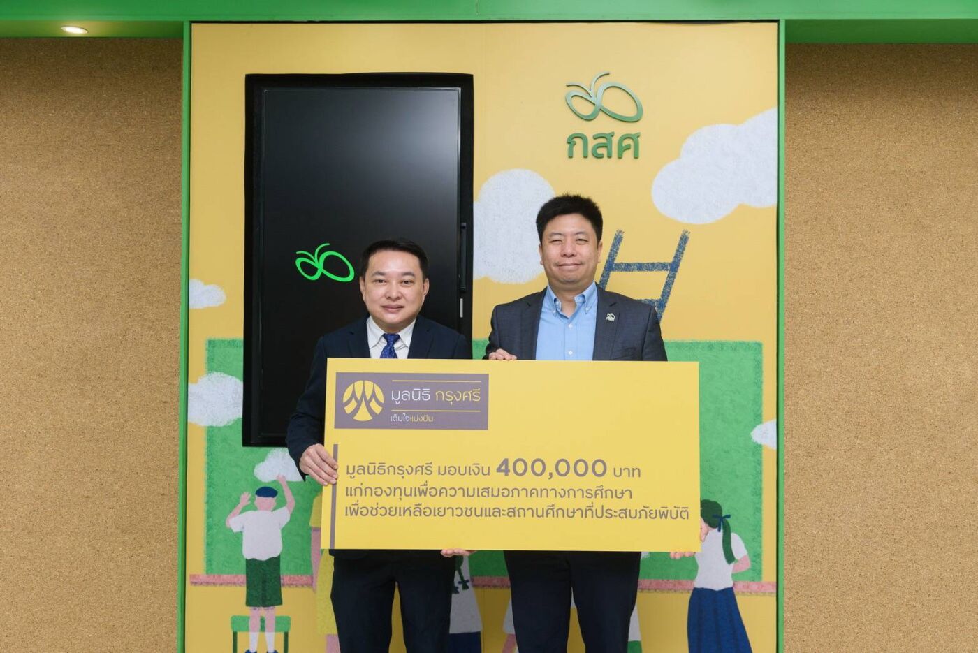มูลนิธิกรุงศรีสนับสนุนกองทุนเพื่อความเสมอภาคทางการศึกษา เร่งช่วยเหลือเยาวชนที่ประสบภัยพิบัติ