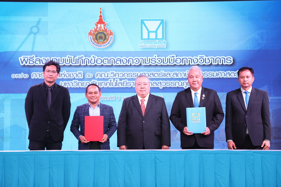การเคหะแห่งชาติผนึกกำลัง ม.เทคโนโลยีราชมงคลสุวรรณภูมิ เร่งพัฒนาการศึกษา เพิ่มทักษะการก่อสร้าง และบริหารโครงการอย่างมีประสิทธิภาพ