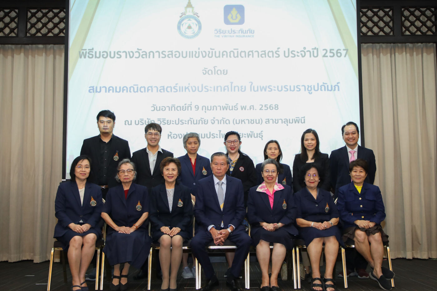 วิริยะประกันภัย มอบรางวัลเวทีคนเก่งคณิตศาสตร์ ปีที่ 18