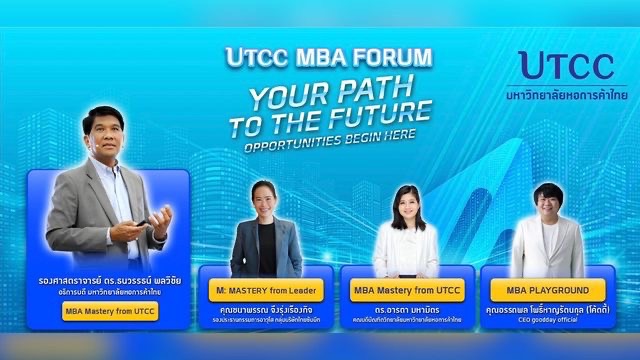 มหาวิทยาลัยหอการค้าไทย จัดงาน “UTCC MBA FORUM: YOUR PATH TO THE FUTURE”