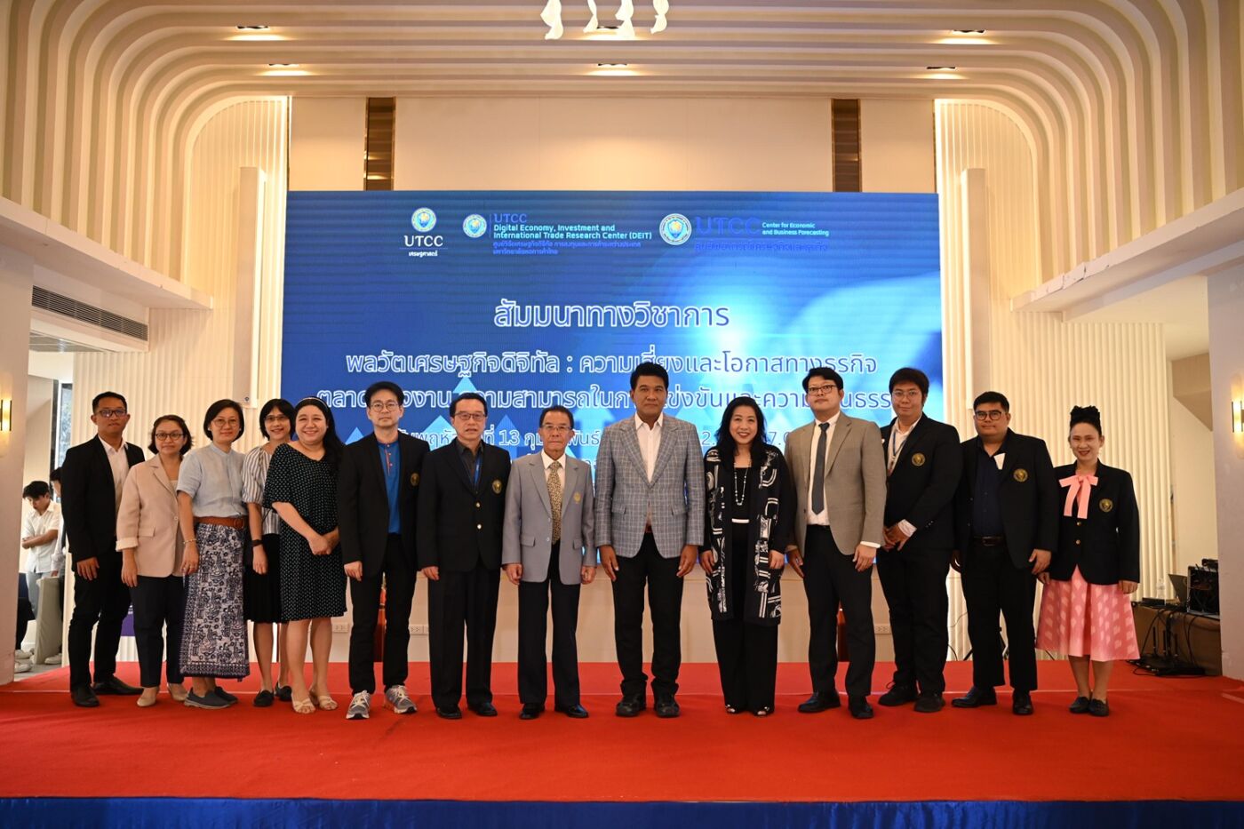 พลวัตเศรษฐกิจดิจิทัล : ความเสี่ยง และโอกาสธุรกิจ ตลาดแรงงาน ความสามารถในการแข่งขันและความเป็นธรรม