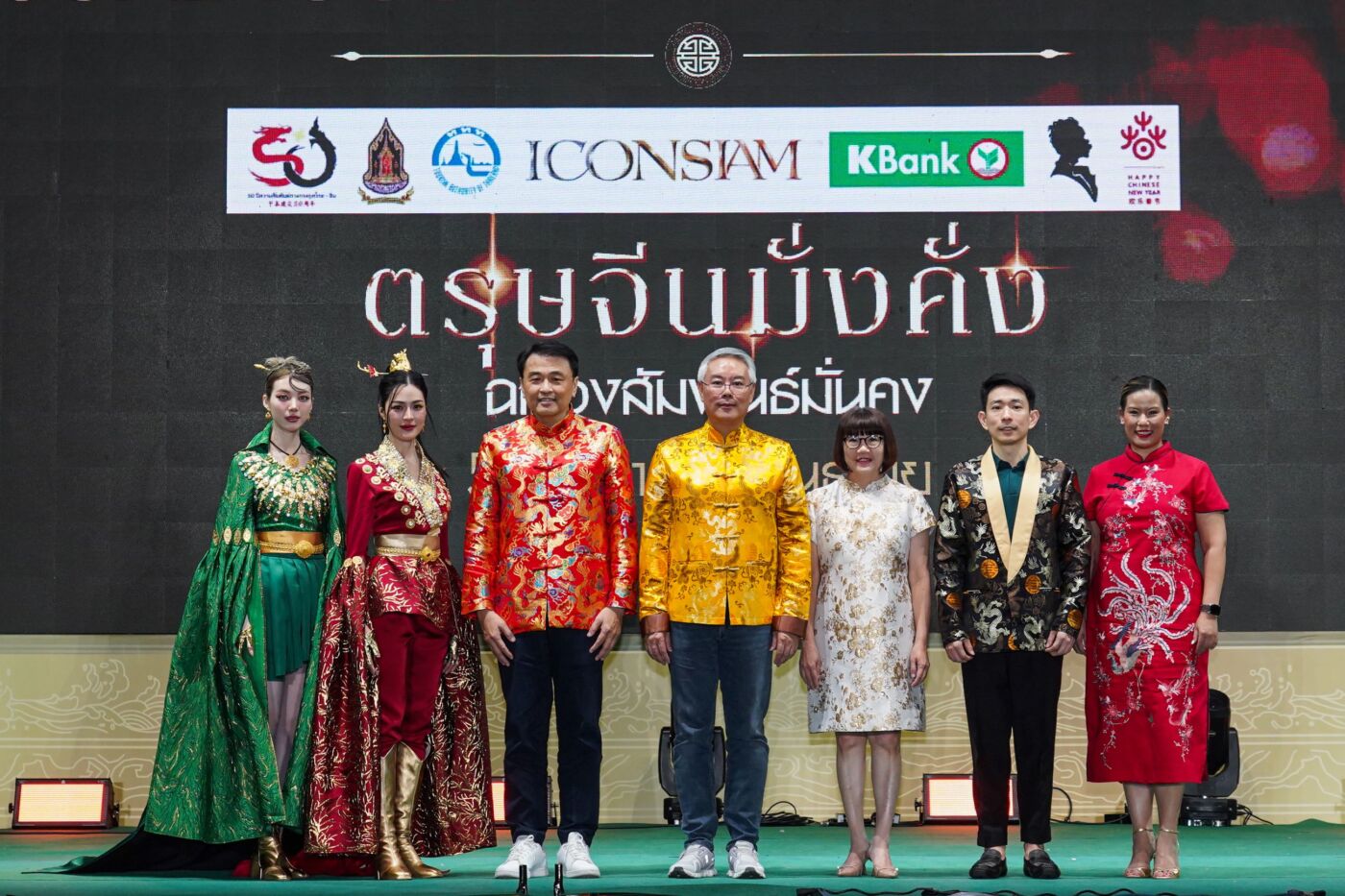 งาน ICONSIAM A PROSPEROUS CHINESE NEW YEAR 2025