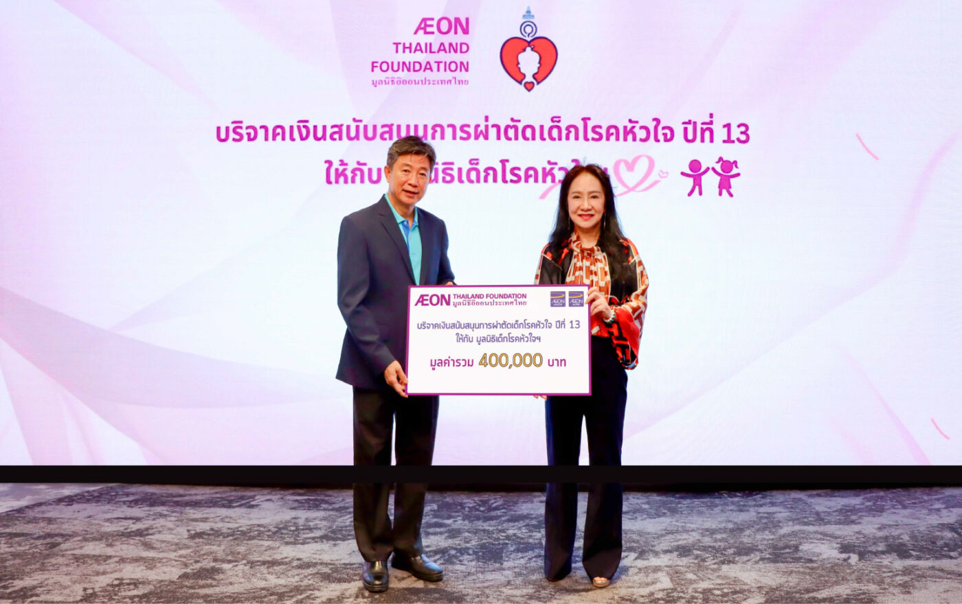 มูลนิธิอิออนประเทศไทย มอบเงินให้มูลนิธิเด็กโรคหัวใจฯ เพื่อช่วยเหลือการผ่าตัดเด็กโรคหัวใจ ปีที่ 13
