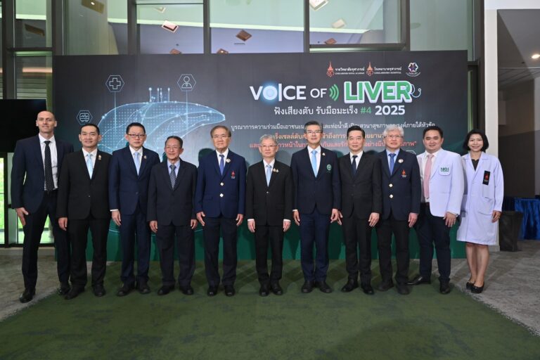 ราชวิทยาลัยจุฬาภรณ์ ผนึกกำลังมูลนิธิรักษ์ตับ จัด Voice of Liver ฟังเสียงตับ รับมือมะเร็ง ครั้งที่ 4 ระดมแพทย์ ผู้เชี่ยวชาญ รวมพลังรับฟังเสียงผู้ป่วย ช่วยสร้างโอกาสในการรักษา และคุณภาพชีวิตที่ดีขึ้น สำหรับผู้ป่วยมะเร็งตับระยะลุกลาม ผ่านการผลักดันการเข้าถึงยานวัตกรรมอย่างเท่าเทียม