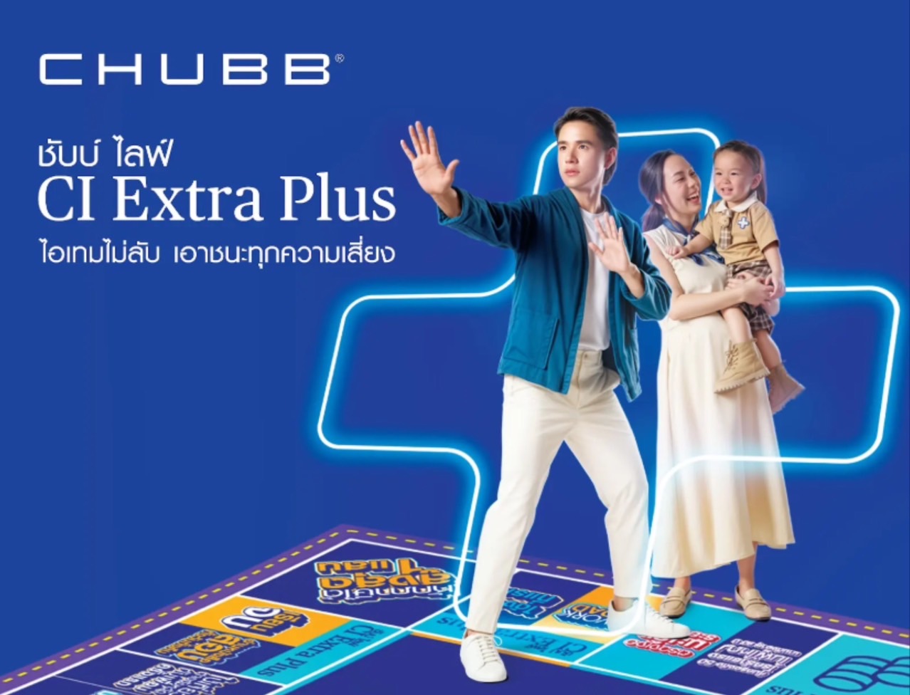 ชับบ์ ไลฟ์ ประกันชีวิต รุกตลาดประกันโรคร้ายแรงตลอดชีพ เปิดตัวผลิตภัณฑ์ใหม่ “ซีไอ เอ็กซ์ตร้า พลัส 90/10 และซีไอ เอ็กซ์ตร้า พลัส 90/20” ไอเทมไม่ลับ เอาชนะทุกความเสี่ยง