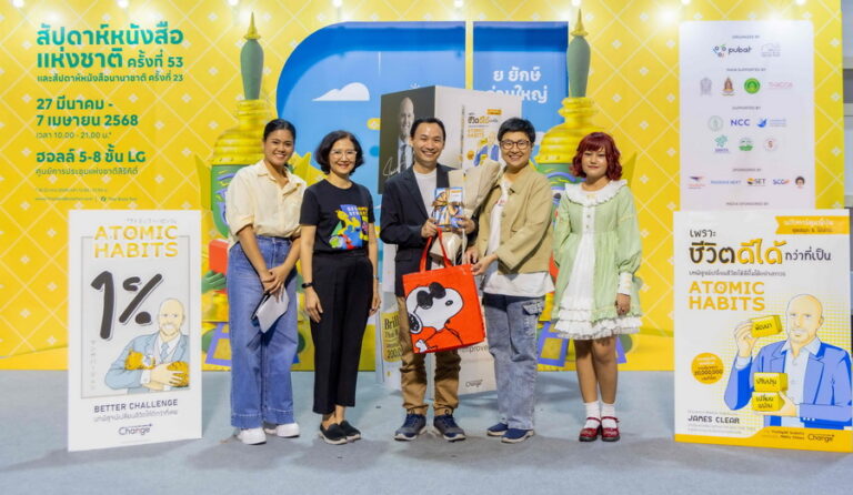 ซีเอ็ด เปิดตัว “Atomic Habits เพราะชีวิตดีได้กว่าที่เป็น ฉบับการ์ตูนญี่ปุ่น” ชวนคนไทยเปลี่ยนชีวิตด้วยพลังนิสัยเล็ก ๆ