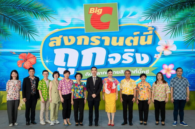 บิ๊กซี สืบสานประเพณีสงกรานต์ ร่วมผลักดันสู่เฟสติวัลระดับโลก จัดแคมเปญ “สาดสนุกรับสงกรานต์ที่บิ๊กซี”อัดโปรฉ่ำ ลดสูงสุด 50% กระตุ้นการเดินทางนักท่องเที่ยวไทย – ต่างชาติ คาดยอดขายโตกว่า 2,132 ล้านบาท
