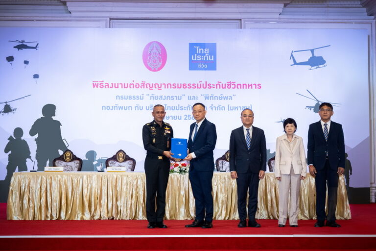 กองทัพบก-ไทยประกันชีวิต ลงนามต่อสัญญากรมธรรม์ประกันชีวิตทหาร ปีที่ 39