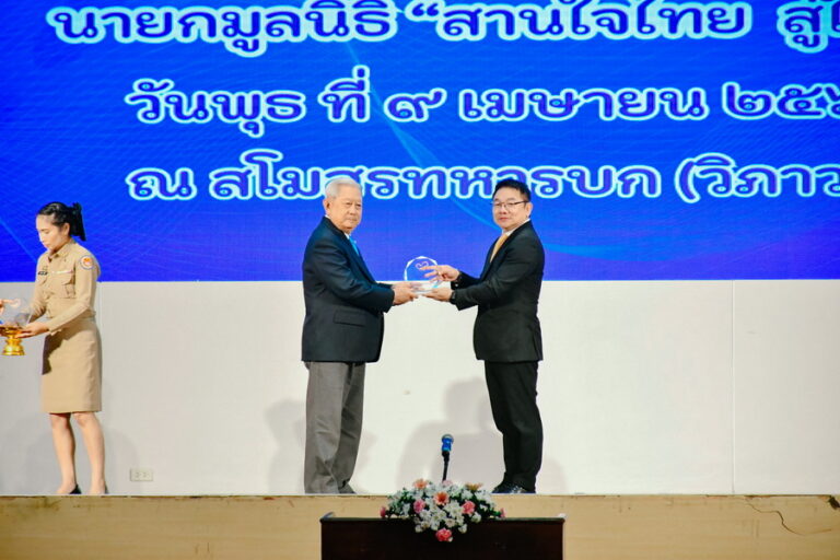 เอไอเอ ประเทศไทย สนับสนุนกรมธรรม์ประกันอุบัติเหตุฟรี แก่เยาวชนภายใต้โครงการ “สานใจไทย สู่ใจใต้” รุ่นที่ 44