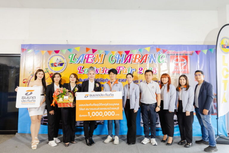 ธนชาตประกันภัย ร่วมแสดงความยินดีสมาคมขนส่งแหลมฉบังชลบุรีจัดประชุมใหญ่ 2025