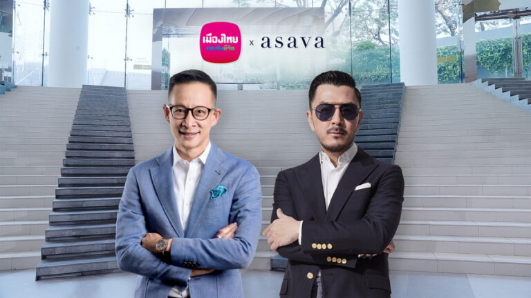 เมืองไทยประกันชีวิต จับมือ asava แบรนด์แฟชั่นชั้นนำ ปรับโฉม “ชุดพนักงานบริการสาขา” ทำจากขวดพลาสติก Upcycling พร้อมเปิดตัว “ชุดสูทเชิดชูเกียรติยศสุดยอดตัวแทนประกันชีวิต” เสริมภาพลักษณ์ความเป็นมืออาชีพ ความน่าเชื่อถือ และใส่ใจความยั่งยืน