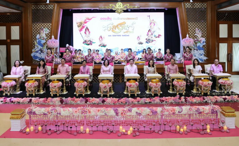 ออมสิน สืบสานประเพณีสงกรานต์
