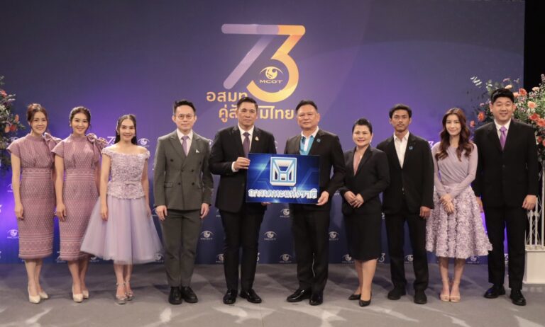 การเคหะแห่งชาติ ร่วมแสดงความยินดีเนื่องในโอกาสครบรอบ 73 ปี “อสมท. MCOT”