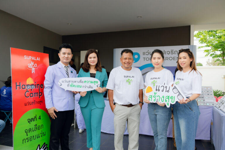 ศุภาลัย ส่งมอบแว่นสายตา 1,000 คนสำเร็จ เตรียมสานต่อ “แว่นสร้างสุข” ปีที่ 3 ลงพื้นที่ จ.อุดรฯ ช่วยกลุ่มแรงงาน-ผู้ขาดแคลน  