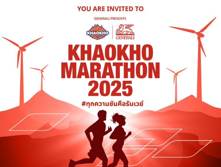 เจนเนอราลี่ ไทยแลนด์ สนับสนุนงาน “เขาค้อ มาราธอน” ปีที่ 6 พร้อมมอบสิทธิพิเศษสำหรับนักวิ่งที่เข้าร่วมงาน