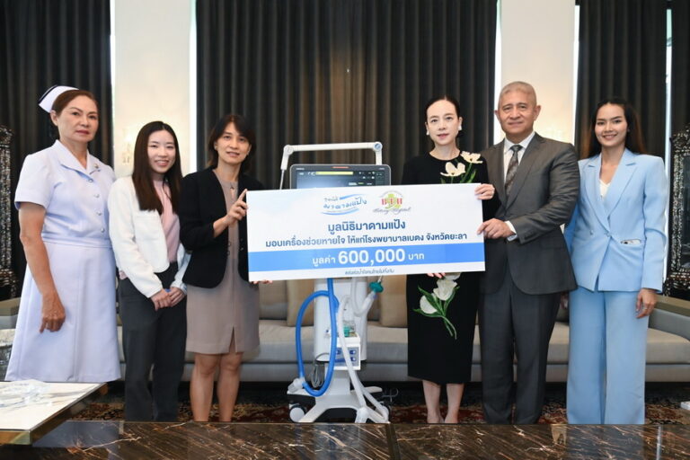 “มาดามแป้ง” นำทีมมูลนิธิมาดามแป้ง มอบเครื่องช่วยหายใจ แก่ รพ.เบตง จ.ยะลา