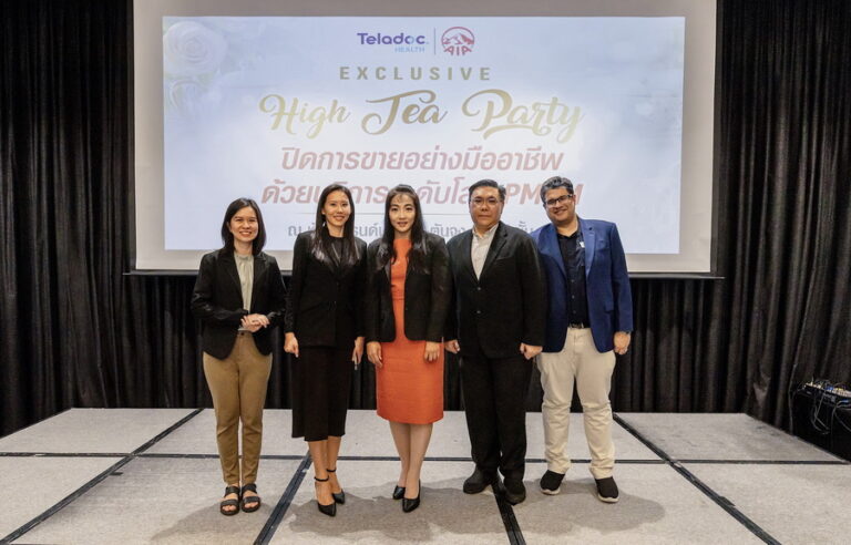 เอไอเอ ประเทศไทย ผนึกกำลัง Teladoc Health จัดงาน “Exclusive High Tea Party” เสริมศักยภาพตัวแทนขาย พร้อมยกระดับการดูแลสุขภาพลูกค้าด้วยบริการ PMCM