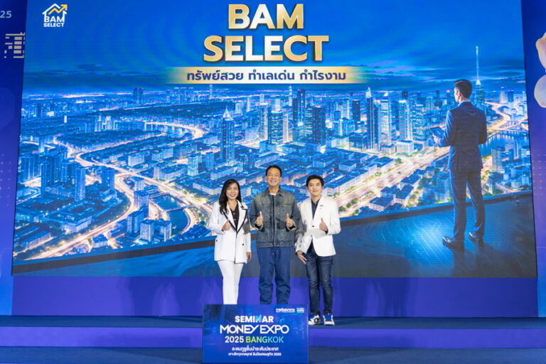 CEO BAM – 2 กูรูอสังหาฯ’ ฟันธง! ลงทุนทรัพย์มือสองกับ BAM รับผลตอบแทนสูงสุด 29% แถมเสี่ยงต่ำ ชี้! ยุคนี้ เป็นโอกาสทองของ NPA