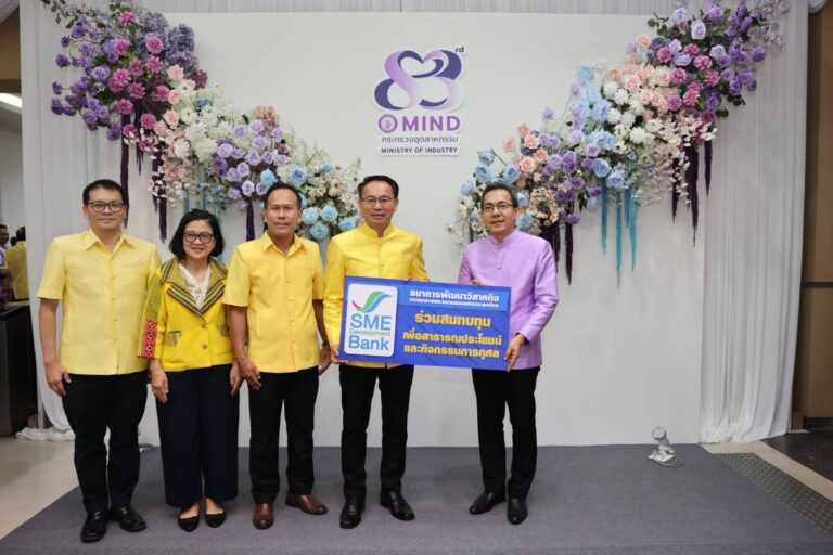 SME D Bank ร่วมแสดงความยินดีกระทรวงอุตสาหกรรม เนื่องในโอกาสวันคล้ายวันสถาปนา ครบรอบ 83 ปี