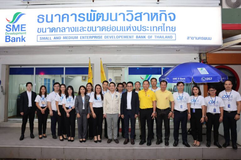 รมช.เผ่าภูมิ ตรวจเยี่ยม SME D Bank สาขานครพนม มอบนโยบายอุ้มเอสเอ็มอีเข้าถึงแหล่งทุนดอกเบี้ยพิเศษจาก ก.คลัง