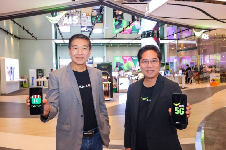 ธนาคารกสิกรไทย ร่วมมือกับ AIS สนับสนุนลูกค้าธุรกิจออนไลน์ เพิ่มยอดขายโต เสริมประสิทธิภาพจัดการร้าน