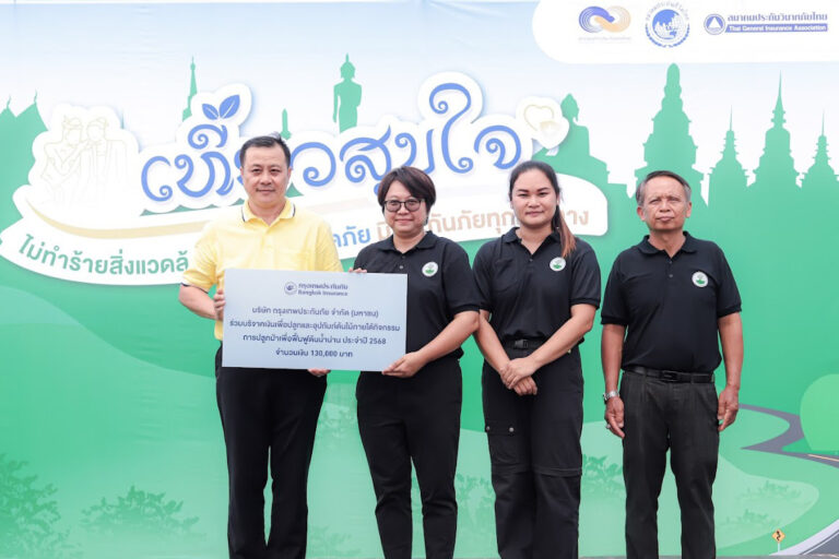 กรุงเทพประกันภัยร่วมสนับสนุนกิจกรรม คปภ. เพื่อการปลูกป่าฟื้นฟูต้นน้ำน่าน ประจำปี 2568