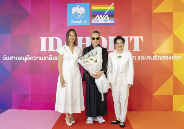 กรุงไทย – แอกซ่า ประกันชีวิต ร่วมรณรงค์ในวันสากลยุติความเกลียดกลัวคนรักเพศเดียวกัน คนรักสองเพศ คนหลากหลายทางเพศและคนข้ามเพศ (IDAHOBIT)