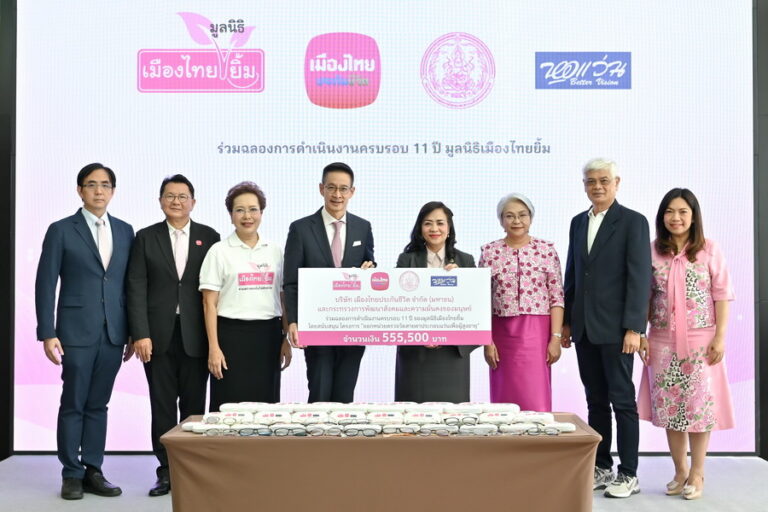 เมืองไทยประกันชีวิต ร่วมฉลองการดำเนินงานครบรอบ 11 ปี มูลนิธิเมืองไทยยิ้ม มอบแว่นสายตาเพื่อผู้สูงอายุ จำนวน 1,111 อัน