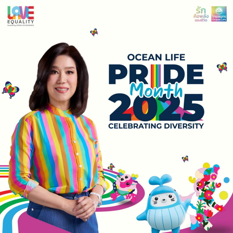 OCEAN LIFE ไทยสมุทร เปิดตัว “กรมธรรม์คู่ชีวิต Power of Love Equality” ต้อนรับ PRIDE MONTH 2025 พร้อมสนับสนุนทุกความรักและสมรสเท่าเทียม