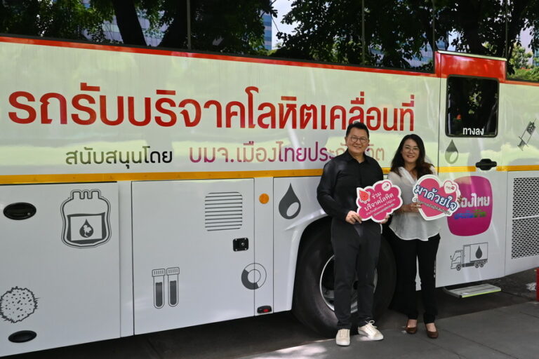 เมืองไทยประกันชีวิต ร่วมเป็นส่วนหนึ่งกับโครงการ #BLOODCONNECT “พลังพิเศษที่ดีที่สุด คือพลังแห่งการให้”