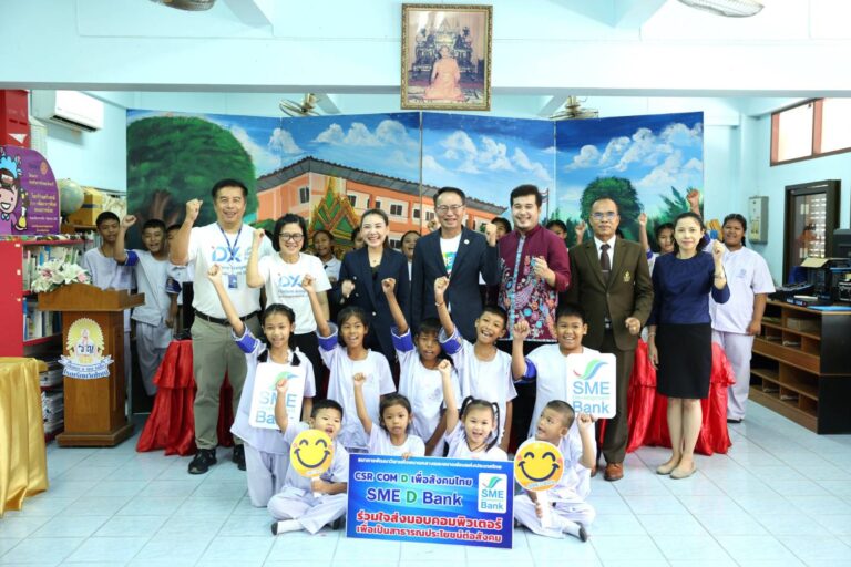 SME D Bank มอบเครื่องคอมพิวเตอร์ให้แก่ 3 โรงเรียน พัฒนาทักษะเยาวชนเท่าทันเทคโนโลยี สร้างความยั่งยืนสู่สังคมไทย
