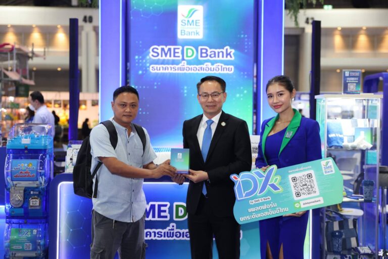 SME D Bank ตอกย้ำเบอร์หนึ่ง ‘ธนาคารยอดเยี่ยมด้านสินเชื่อเอสเอ็มอีแห่งปี’ คว้าแชมป์ 3 ปีซ้อน สินเชื่อตอบโจทย์คู่พัฒนาครบวงจร มาพร้อมพนักงานบริการดีเยี่ยม