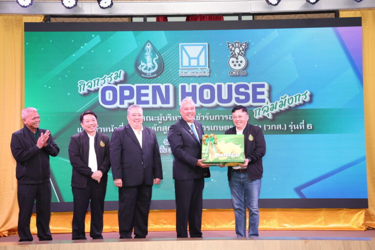 การเคหะฯ จัด Open House โชว์ผลงานการพัฒนาที่อยู่อาศัยให้กับมูลนิธิเกษตราธิการ สำนักงานพัฒนาการวิจัยการเกษตร (องค์การมหาชน)