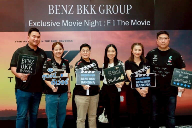 Benz BKK Group ปิด 5 โรงหนังเฟิร์สคลาส จัด “Exclusive Movie Night : F1 THE MOVIE” ชมภาพยนตร์สุดเอ็กซ์คลูซีฟเฉพาะลูกค้า BKK Infinite Rewards ณ Embassy Diplomat Screen
