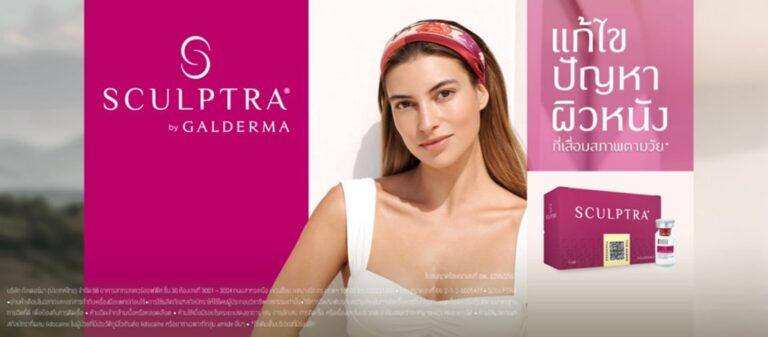 Sculptra นวัตกรรมย้อนวัยที่กระตุ้นคอลลาเจนจากภายใน ผิวเด้งกระชับแบบไม่พึ่งฟิลเลอร์