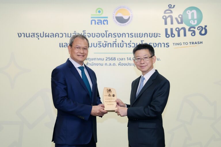 ไทยกรุ๊ป โฮลดิ้งส์ รับโล่โครงการ “ทิ้งทูแทรช” ตอกย้ำองค์กรใส่ใจสิ่งแวดล้อมและความยั่งยืน