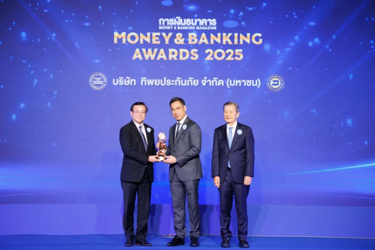 ทิพยประกันภัย คว้ารางวัล “บริษัทที่มีบริการยอดเยี่ยมด้านประกันวินาศภัย” จากงาน Money & Banking Awards 2025