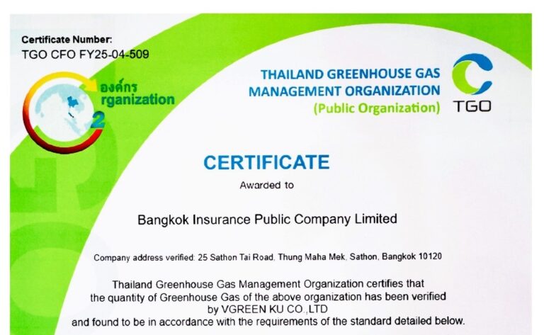 กรุงเทพประกันภัยได้รับประกาศนียบัตรเชิดชูเกียรติ “คาร์บอนฟุตพริ้นท์ขององค์กร” สะท้อนถึงความมุ่งมั่นสู่สังคมคาร์บอนต่ำ