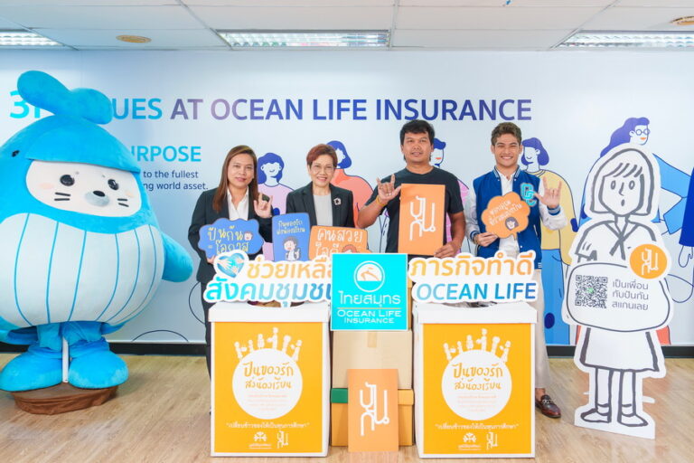 OCEAN LIFE ไทยสมุทร จัดกิจกรรม “OCEAN LIFE SHARING YOUR LOVE” สนับสนุนเยาวชนขาดโอกาสผ่าน“โครงการปันกัน” จากมูลนิธิยุวพัฒน์