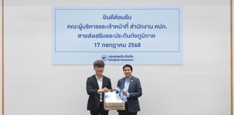 กรุงเทพประกันภัยเปิดบ้านต้อนรับคณะผู้บริหารและเจ้าหน้าที่สายส่งเสริมและประกันภัยภูมิภาค สำนักงาน คปภ. ศึกษาดูงานระบบรับประกันภัยและการเคลมรถยนต์และสุขภาพ ที่นำเทคโนโลยีมาใช้อำนวยความสะดวกแก่ลูกค้าและคู่ค้า