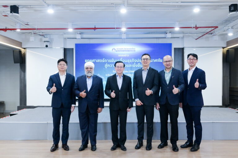 บอร์ดสมาคมประกันวินาศภัยไทยชุดใหม่ ประกาศทิศทางยุทธศาสตร์ 2 ปี มุ่งขับเคลื่อนธุรกิจประกันวินาศภัย สู่ความมั่นคงและยั่งยืน