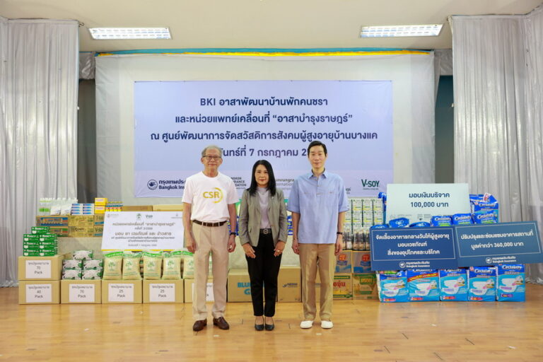 กรุงเทพประกันภัยจับมือโรงพยาบาลบำรุงราษฎร์ร่วมจัดกิจกรรม BKI อาสาพัฒนาบ้านพักคนชราพร้อมกับอาสาบำรุงราษฎร์ออกหน่วยแพทย์เคลื่อนที่ตรวจสุขภาพผู้สูงอายุบ้านบางแค