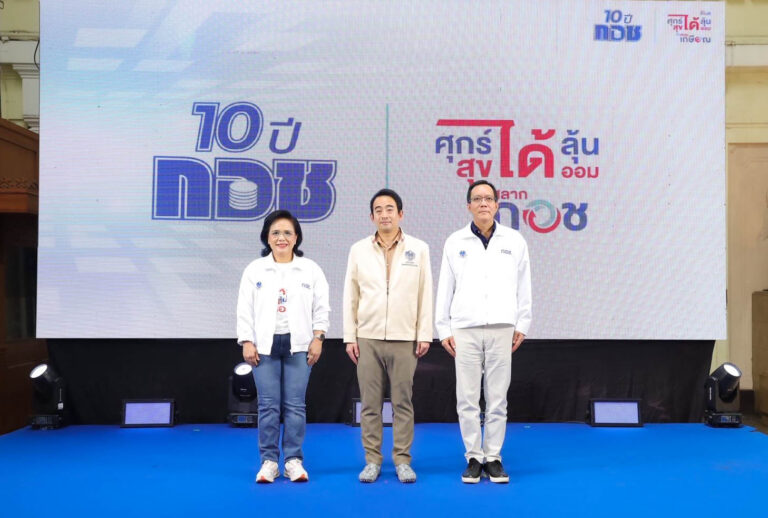 “หวยเกษียณ” ใกล้เส้นชัย! กอช. จัดงาน “10 ปี กอช. ศุกร์ได้ลุ้น สุขได้ออมกับหวยเกษียณ”ร่างกฎหมายจ่อเข้าสภา ถกวาระ 2-3 วันที่ 23 ก.ค. นี้