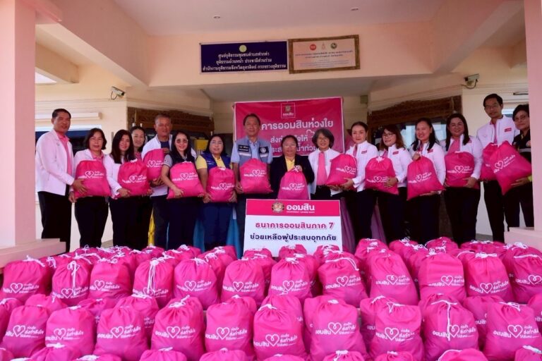 ออมสิน เร่งให้ความช่วยเหลือมอบเงินสนับสนุนบรรเทาความเดือดร้อนเฉพาะหน้ากรณีสถานการณ์สู้รบชายแดนไทย-กัมพูชา และอุทกภัยภาคเหนือตอนบนพร้อมออกมาตรการพักชำระหนี้ลดภาระ และให้สินเชื่อเพื่อผู้ประสบภัยที่ได้รับผลกระทบ