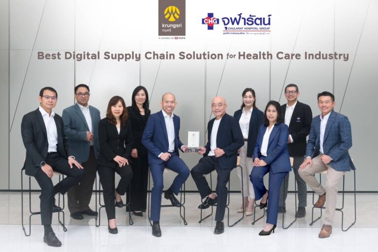 กรุงศรี และ โรงพยาบาลจุฬารัตน์ คว้ารางวัล Best Digital Supply Chain Solution (Healthcare Industry)นวัตกรรมเทคโนโลยีที่พัฒนาจากความมุ่งมั่นเพื่อตอบโจทย์ความต้องการของภาคธุรกิจ